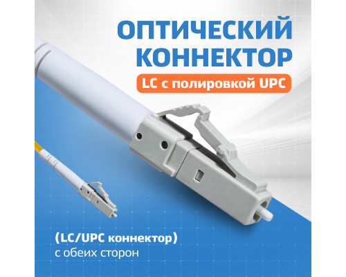 Патч-корд оптический LC/UPC-LC/UPC MM (OM2) 2mm duplex LSZH, 35 м