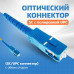 Патч-корд оптический FTTH диэлектрик FRP, G.657 LSZH 2SC/UPC, белый 100 м