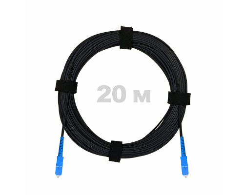 Патч-корд оптический FTTH диэлектрик FRP, G.657 LSZH 2SC/UPC, черный 20 м