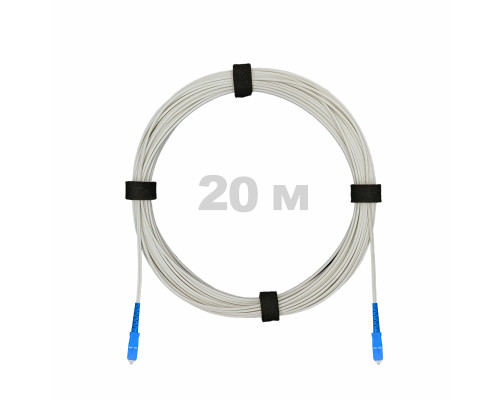 Патч-корд оптический FTTH диэлектрик FRP, G.657 LSZH 2SC/UPC, белый 20 м