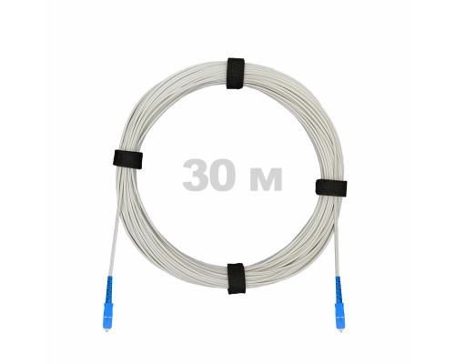 Патч-корд оптический FTTH диэлектрик FRP, G.657 LSZH 2SC/UPC, белый 30 м