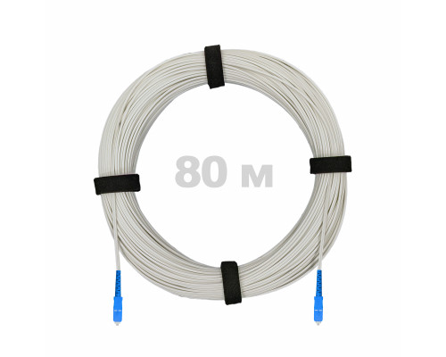 Патч-корд оптический FTTH диэлектрик FRP, G.657 LSZH 2SC/UPC, белый 80 м