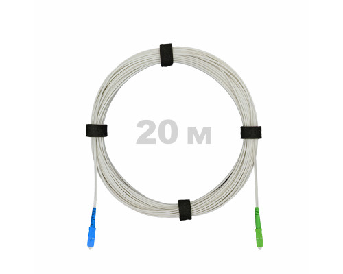 Патч-корд оптический FTTH диэлектрик FRP, G.657 LSZH SC/APC-SC/UPC, белый 20 м