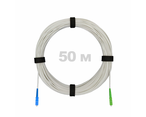 Патч-корд оптический FTTH диэлектрик FRP, G.657 LSZH SC/APC-SC/UPC, белый 50 м