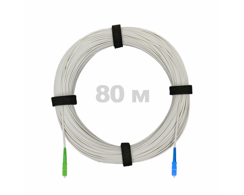 Патч-корд оптический FTTH диэлектрик FRP, G.657 LSZH SC/APC-SC/UPC, белый 80 м