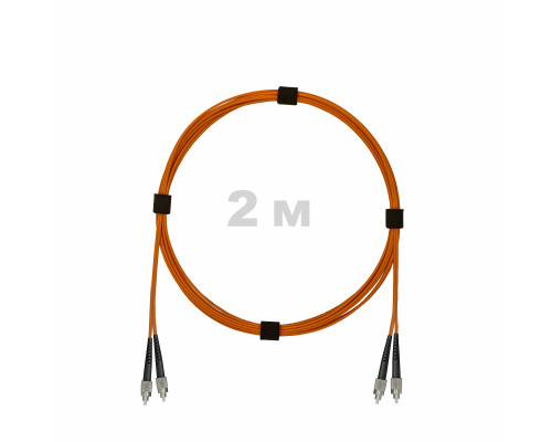 Патч-корд оптический FC/UPC-FC/UPC MM (OM2) 3mm duplex LSZH, 2 м