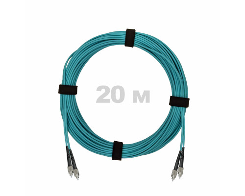 Патч-корд оптический FC/UPC-FC/UPC MM (OM3) 3mm duplex LSZH, 20 м