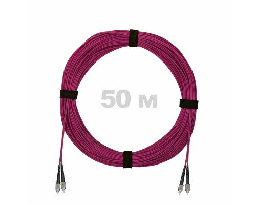Патч-корд оптический FC/UPC-FC/UPC MM (OM4) 3mm duplex LSZH, 50 м