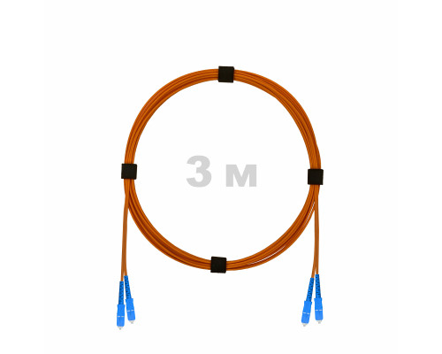 Патч-корд оптический SC/UPC-SC/UPC MM (OM2) 3mm duplex LSZH, 3 м