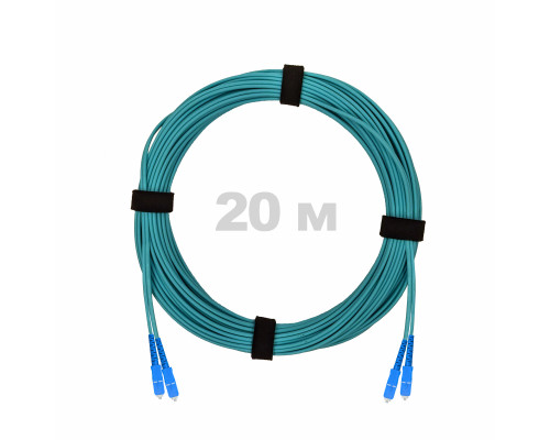 Патч-корд оптический SC/UPC-SC/UPC MM (OM3) 3mm duplex LSZH, 20 м