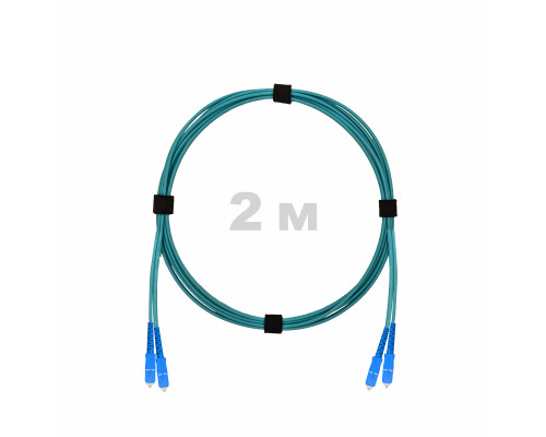 Патч-корд оптический SC/UPC-SC/UPC MM (OM3) 3mm duplex LSZH, 2 м