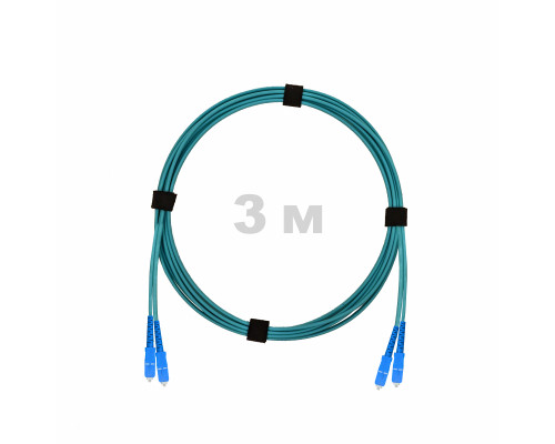 Патч-корд оптический SC/UPC-SC/UPC MM (OM3) 3mm duplex LSZH, 3 м