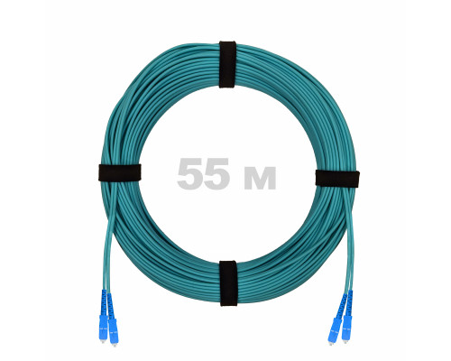 Патч-корд оптический SC/UPC-SC/UPC MM (OM3) 3mm duplex LSZH, 55 м