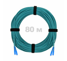 Патч-корд оптический SC/UPC-SC/UPC MM (OM3) 3mm duplex LSZH, 80 м
