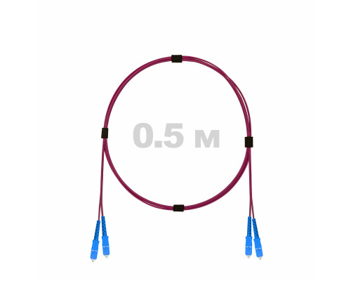 Патч-корд оптический SC/UPC-SC/UPC MM (OM4) 3mm duplex LSZH, 0.5 м