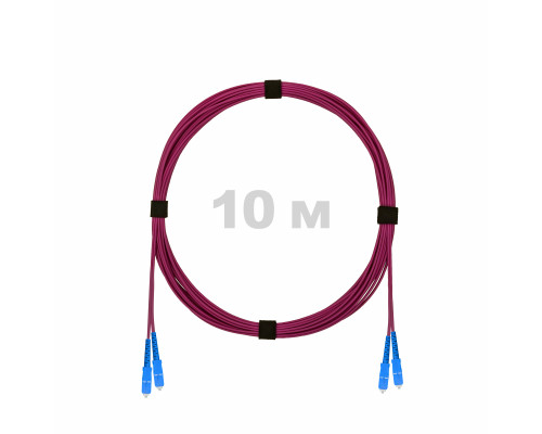 Патч-корд оптический SC/UPC-SC/UPC MM (OM4) 3mm duplex LSZH, 10 м
