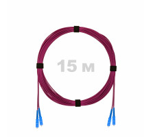Патч-корд оптический SC/UPC-SC/UPC MM (OM4) 3mm duplex LSZH, 15 м