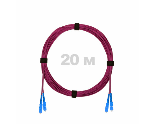 Патч-корд оптический SC/UPC-SC/UPC MM (OM4) 3mm duplex LSZH, 20 м