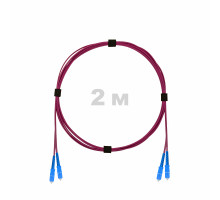 Патч-корд оптический SC/UPC-SC/UPC MM (OM4) 3mm duplex LSZH, 2 м