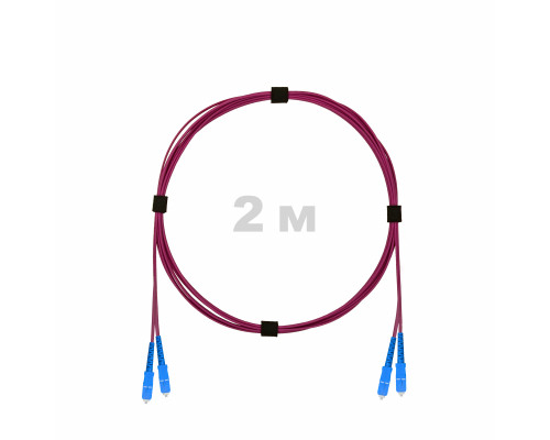 Патч-корд оптический SC/UPC-SC/UPC MM (OM4) 3mm duplex LSZH, 2 м