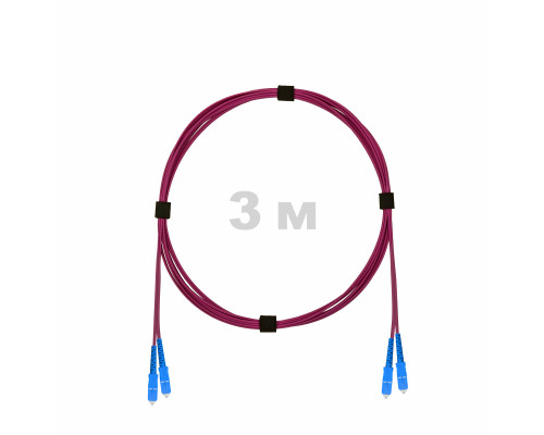 Патч-корд оптический SC/UPC-SC/UPC MM (OM4) 3mm duplex LSZH, 3 м