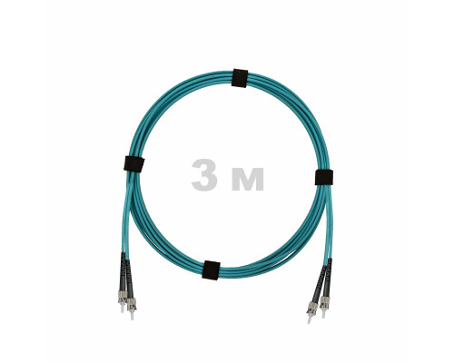 Патч-корд оптический ST/PC-ST/PC MM (OM3) 3mm duplex LSZH, 3 м
