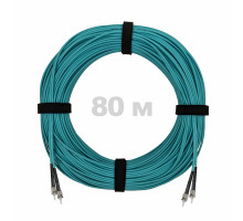 Патч-корд оптический ST/PC-ST/PC MM (OM3) 3mm duplex LSZH, 80 м