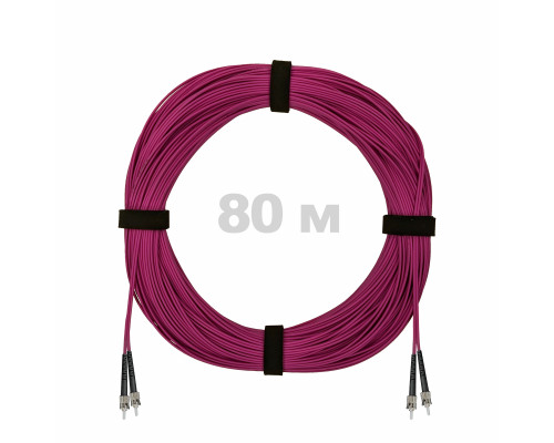 Патч-корд оптический ST/PC-ST/PC MM (OM4) 3mm duplex LSZH, 80 м