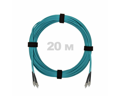 Патч-корд оптический FC/UPC-FC/UPC MM (OM3) 2mm duplex LSZH, 20 м
