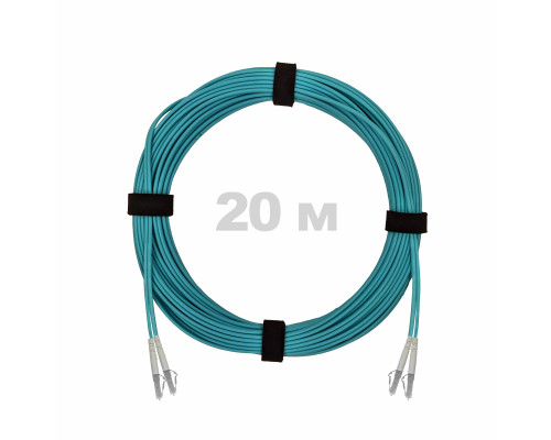 Патч-корд оптический LC/UPC-LC/UPC MM (OM3) 2mm duplex LSZH, 20 м