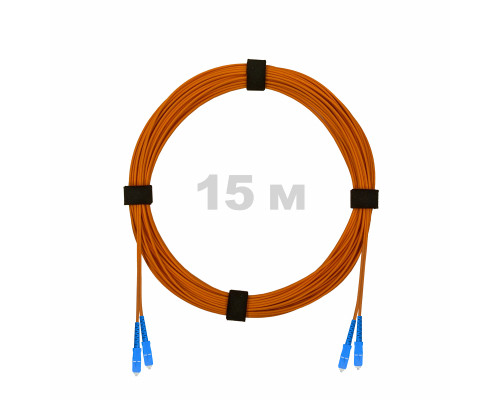 Патч-корд оптический SC/UPC-SC/UPC MM (OM2) 2mm duplex LSZH, 15 м