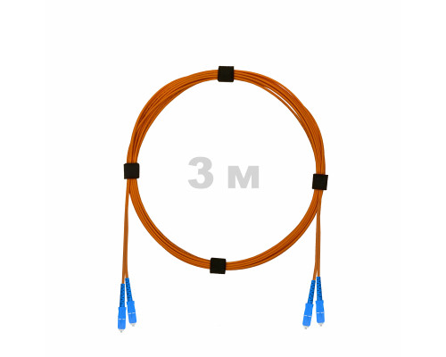 Патч-корд оптический SC/UPC-SC/UPC MM (OM2) 2mm duplex LSZH, 3 м