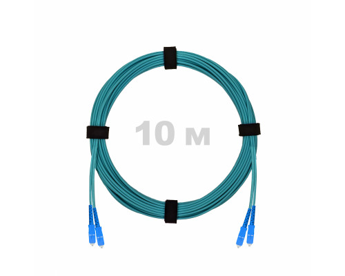 Патч-корд оптический SC/UPC-SC/UPC MM (OM3) 2mm duplex LSZH, 10 м