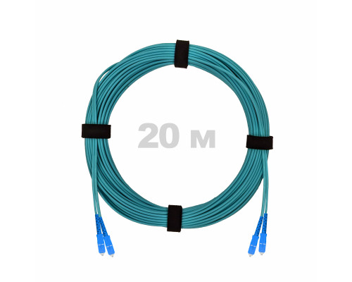 Патч-корд оптический SC/UPC-SC/UPC MM (OM3) 2mm duplex LSZH, 20 м
