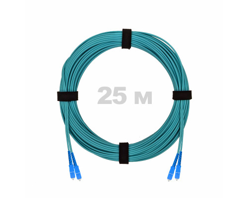 Патч-корд оптический SC/UPC-SC/UPC MM (OM3) 2mm duplex LSZH, 25 м