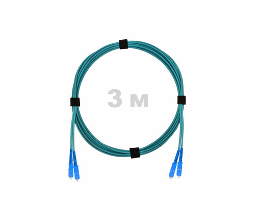 Патч-корд оптический SC/UPC-SC/UPC MM (OM3) 2mm duplex LSZH, 3 м