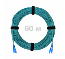 Патч-корд оптический SC/UPC-SC/UPC MM (OM3) 2mm duplex LSZH, 60 м