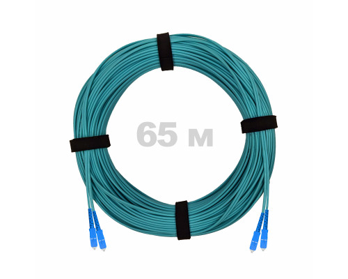 Патч-корд оптический SC/UPC-SC/UPC MM (OM3) 2mm duplex LSZH, 65 м