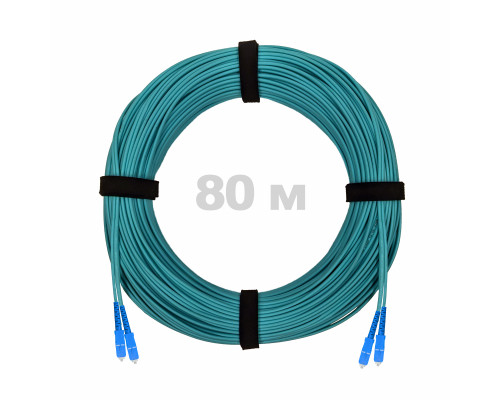 Патч-корд оптический SC/UPC-SC/UPC MM (OM3) 2mm duplex LSZH, 80 м