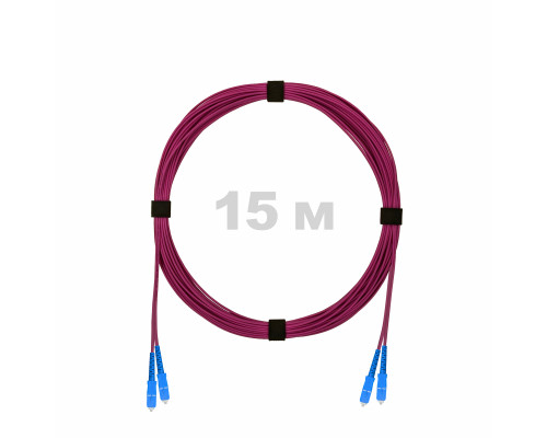 Патч-корд оптический SC/UPC-SC/UPC MM (OM4) 2mm duplex LSZH, 15 м