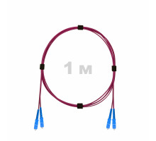 Патч-корд оптический SC/UPC-SC/UPC MM (OM4) 2mm duplex LSZH, 1 м