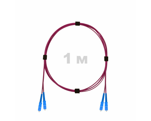 Патч-корд оптический SC/UPC-SC/UPC MM (OM4) 2mm duplex LSZH, 1 м