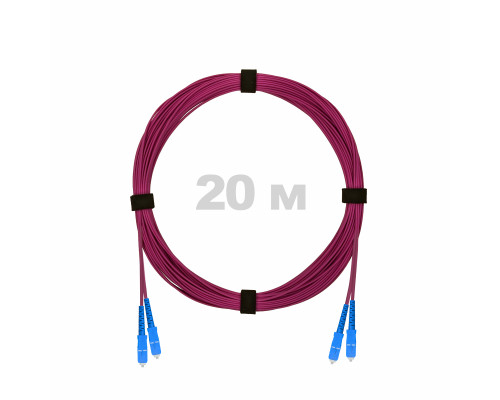 Патч-корд оптический SC/UPC-SC/UPC MM (OM4) 2mm duplex LSZH, 20 м