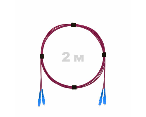 Патч-корд оптический SC/UPC-SC/UPC MM (OM4) 2mm duplex LSZH, 2 м