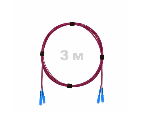 Патч-корд оптический SC/UPC-SC/UPC MM (OM4) 2mm duplex LSZH, 3 м