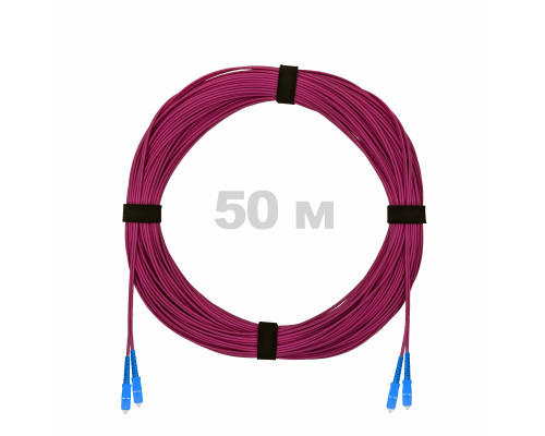 Патч-корд оптический SC/UPC-SC/UPC MM (OM4) 2mm duplex LSZH, 50 м