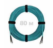 Патч-корд оптический ST/PC-ST/PC MM (OM3) 2mm duplex LSZH, 80 м
