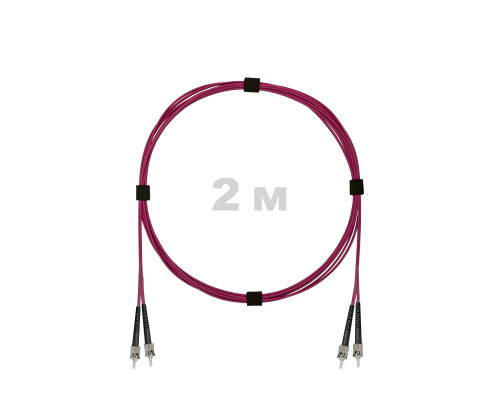 Патч-корд оптический ST/PC-ST/PC MM (OM4) 2mm duplex LSZH, 2 м