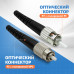 Патч-корд оптический FC/UPC-ST/PC MM (OM3) 3mm duplex LSZH, 15 м