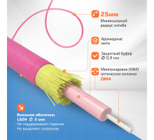 Патч-корд оптический LC/UPC-LC/UPC MM (OM4) 2mm simplex LSZH, 0.5 м